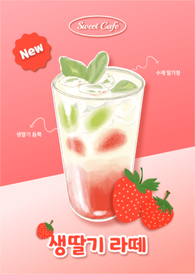 생딸기 라떼 (이벤트팝업)