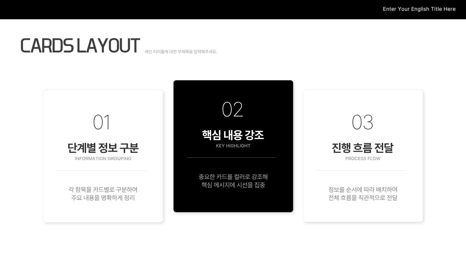 모던 비즈니스 제안서 PPT 템플릿