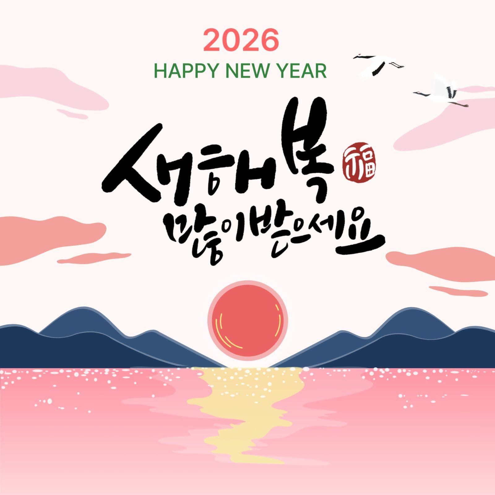 새해인사3