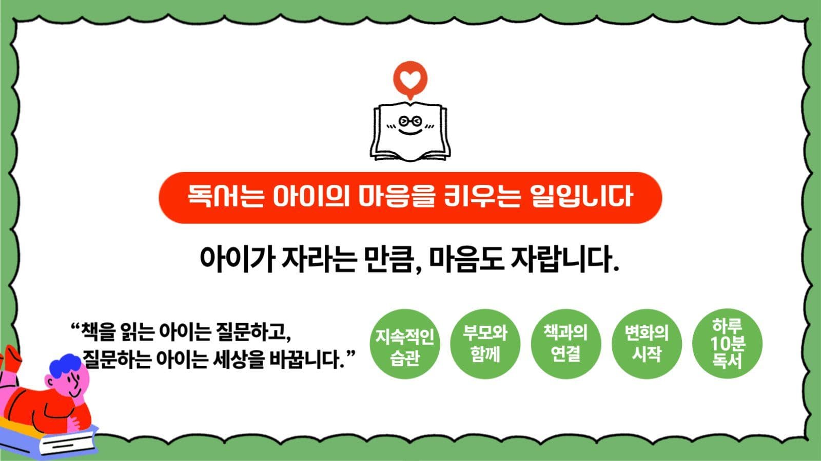 독서의중요성 ppt