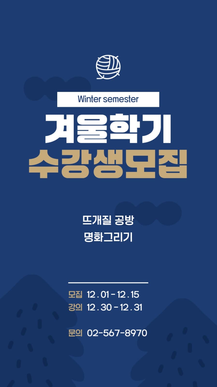 겨울공방 배너
