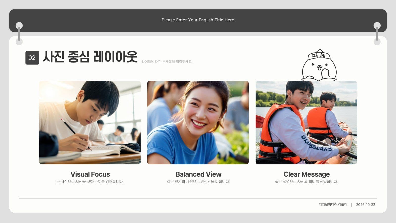 열공 대학 레포트 프레젠테이션 템플릿 리포트