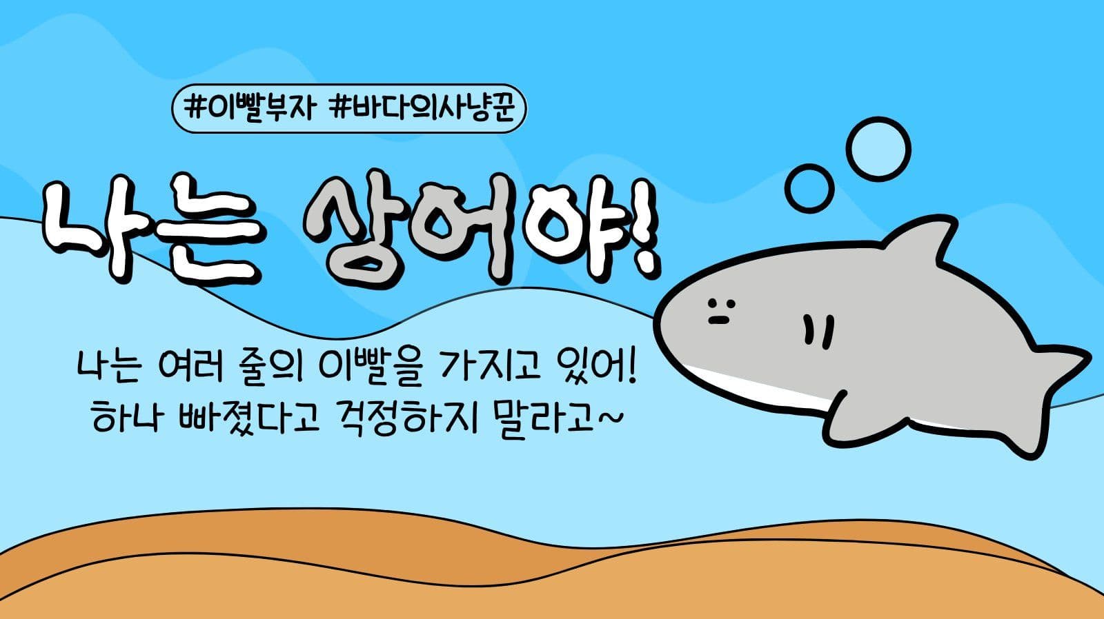 바다 수업 프레젠테이션 템플릿