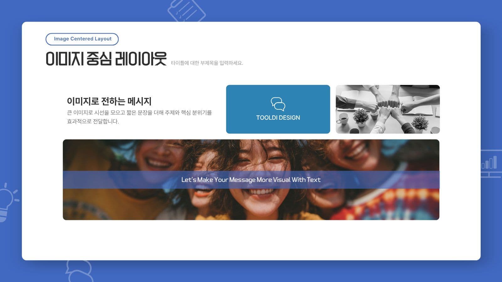 젊은 감각의 대학 레포트 PPT 발표 프레젠테이션 템플릿