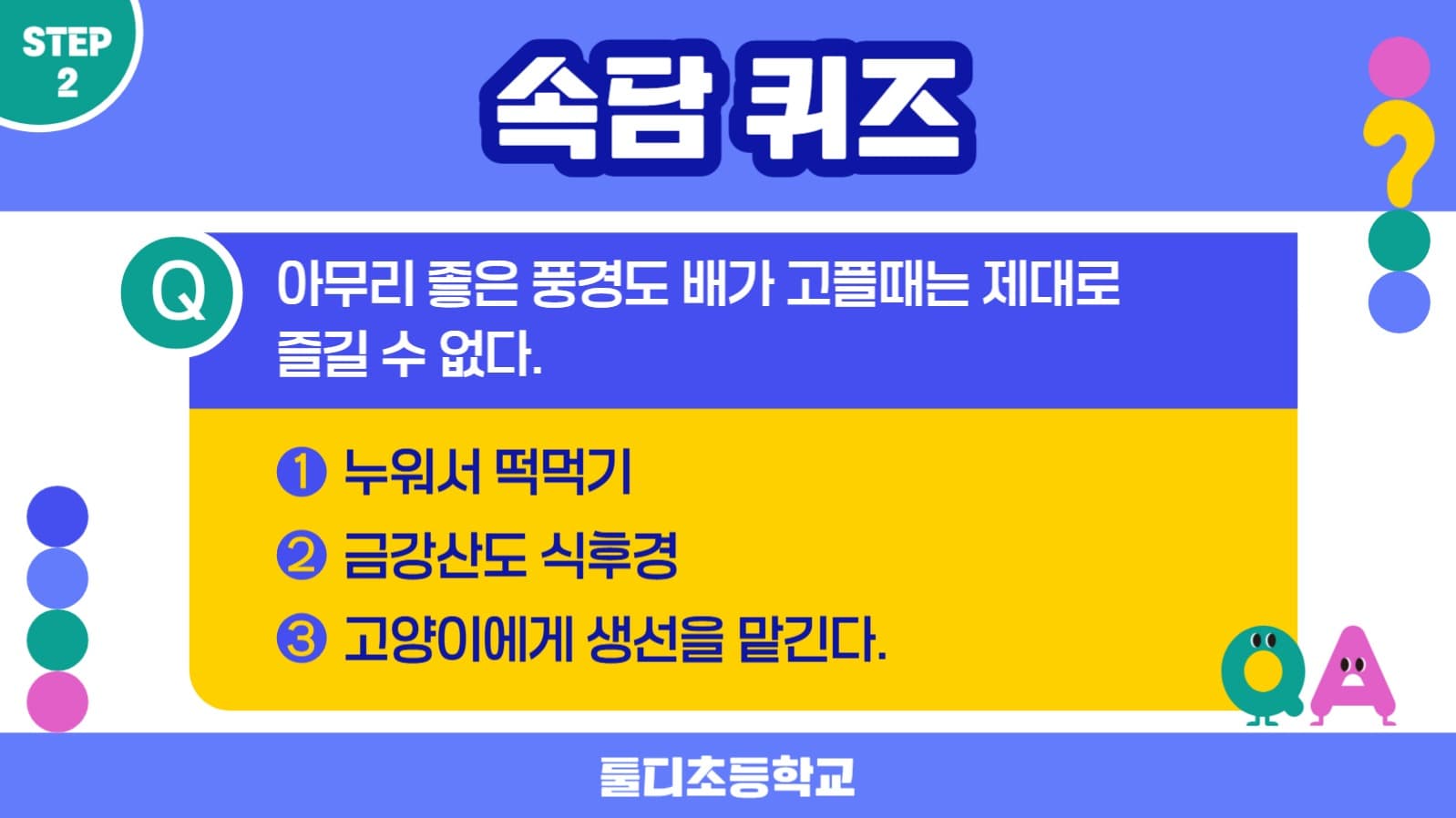 퀴즈 테스트