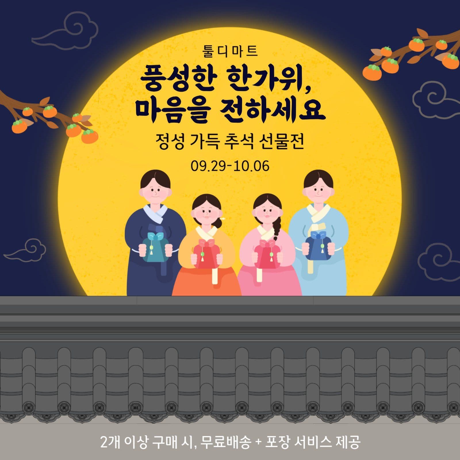 추석 행사 안내