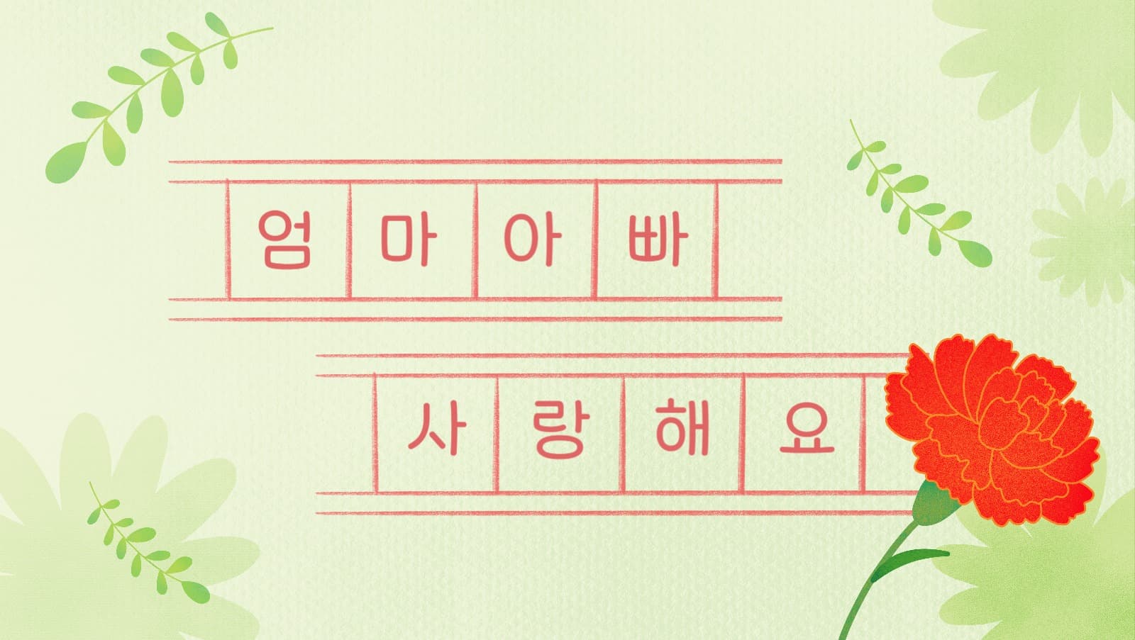 엄마아빠