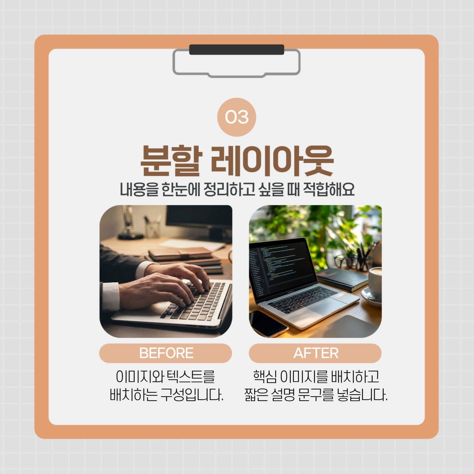 심플한 비즈니스 마케팅 카드뉴스