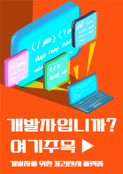 개발자입니까?