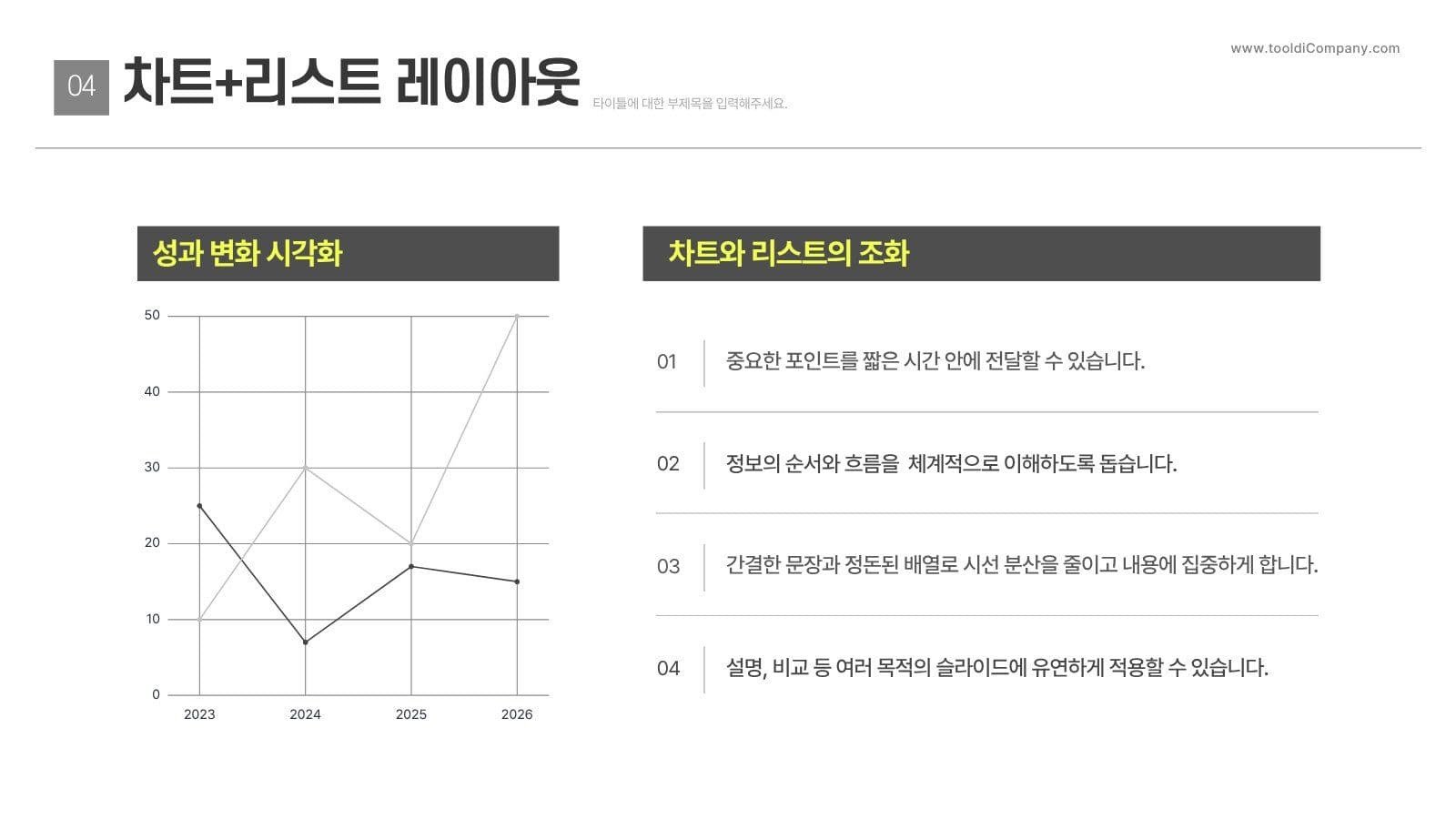 모던 비즈니스 회사소개서 PPT