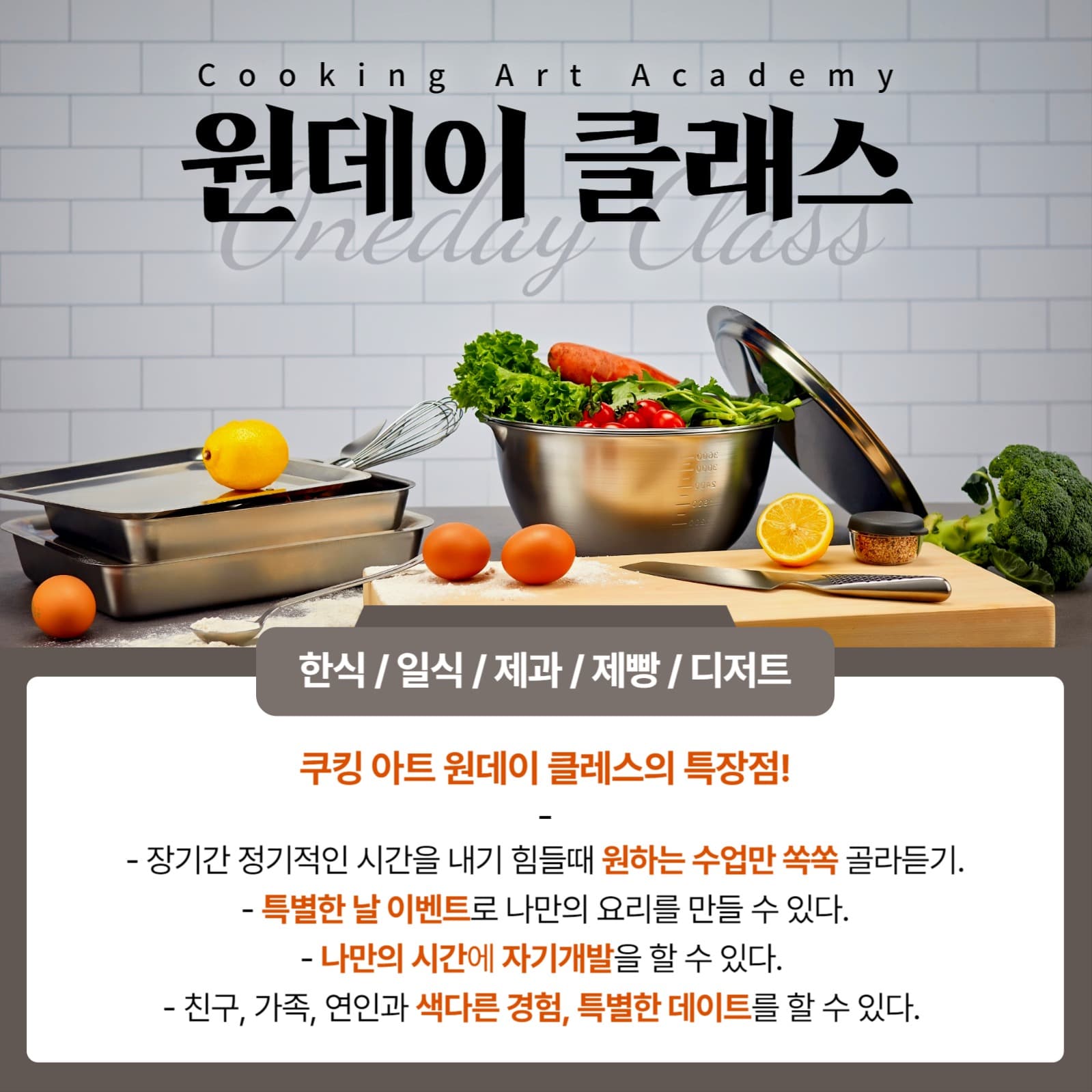 원데이 클래스