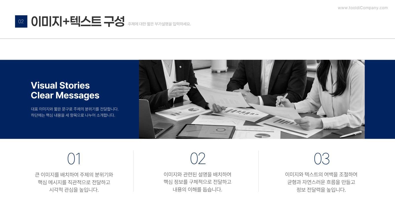 심플하고 실용적인 비즈니스 템플릿 사업제안서 프레젠테이션