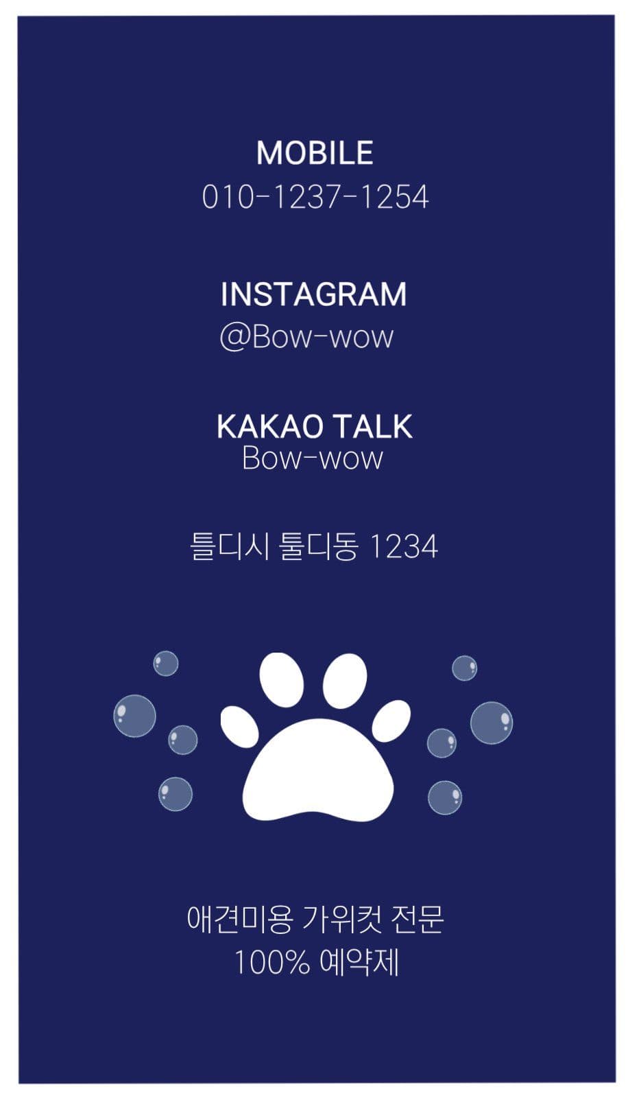 애견미용