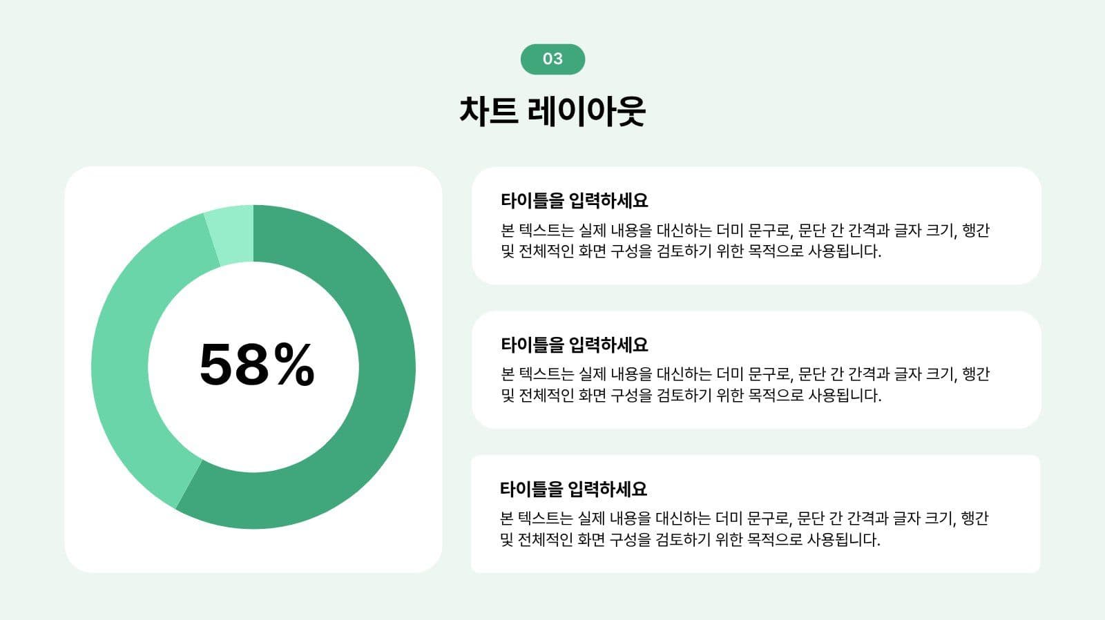 심플한 그린 성과보고서 프레젠테이션