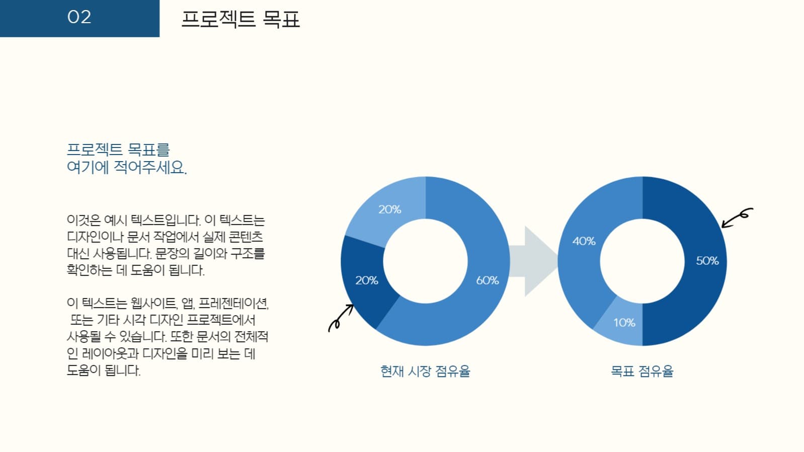 심플 네이비 제안서 프레젠테이션