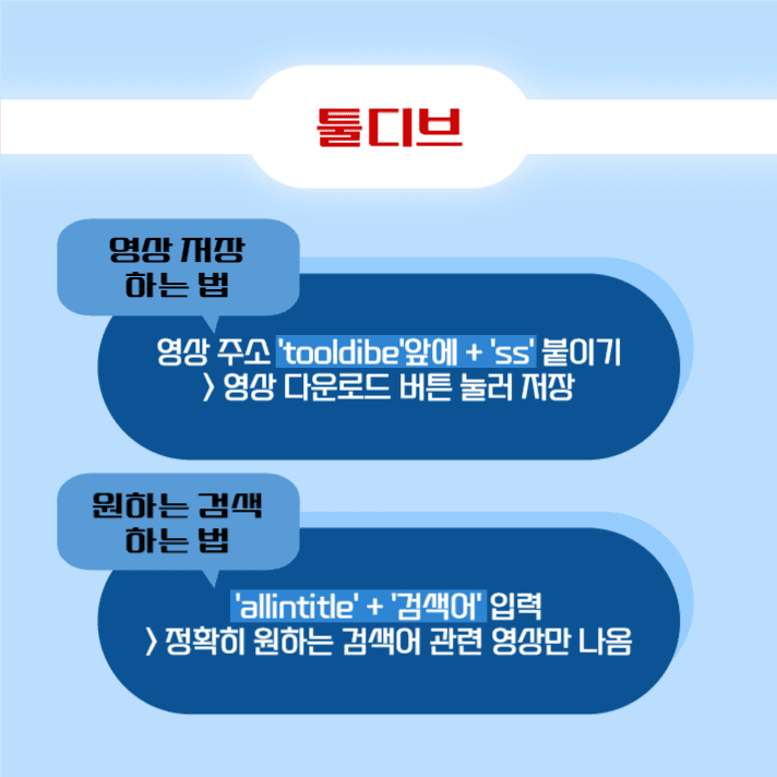 사이트별 꿀팁