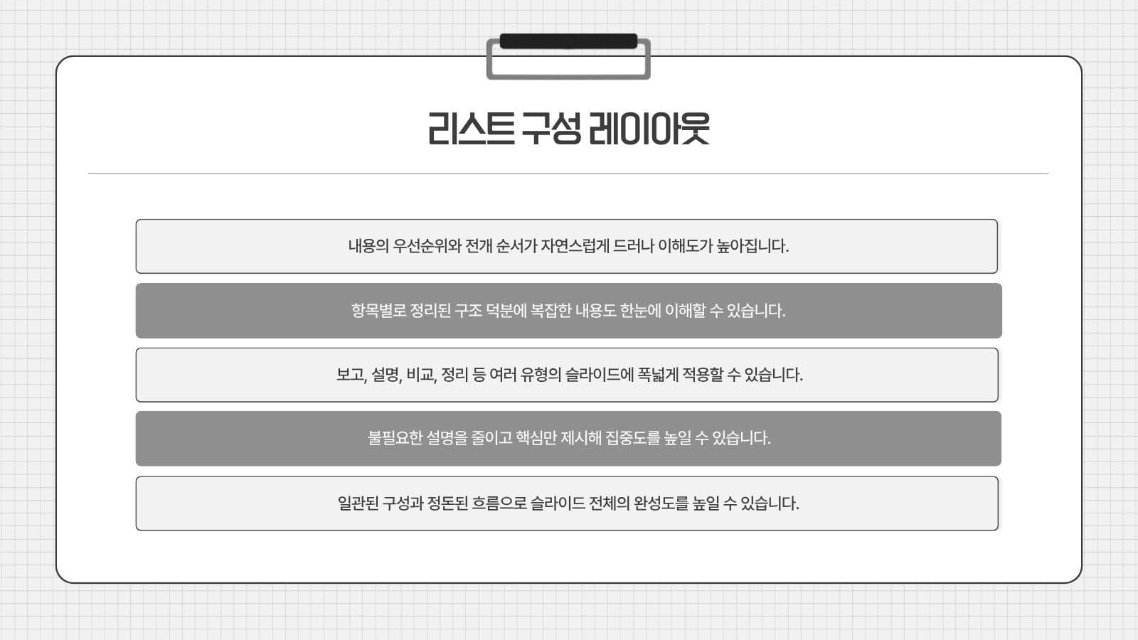 모노톤 대학 과제 발표 레포트 PPT