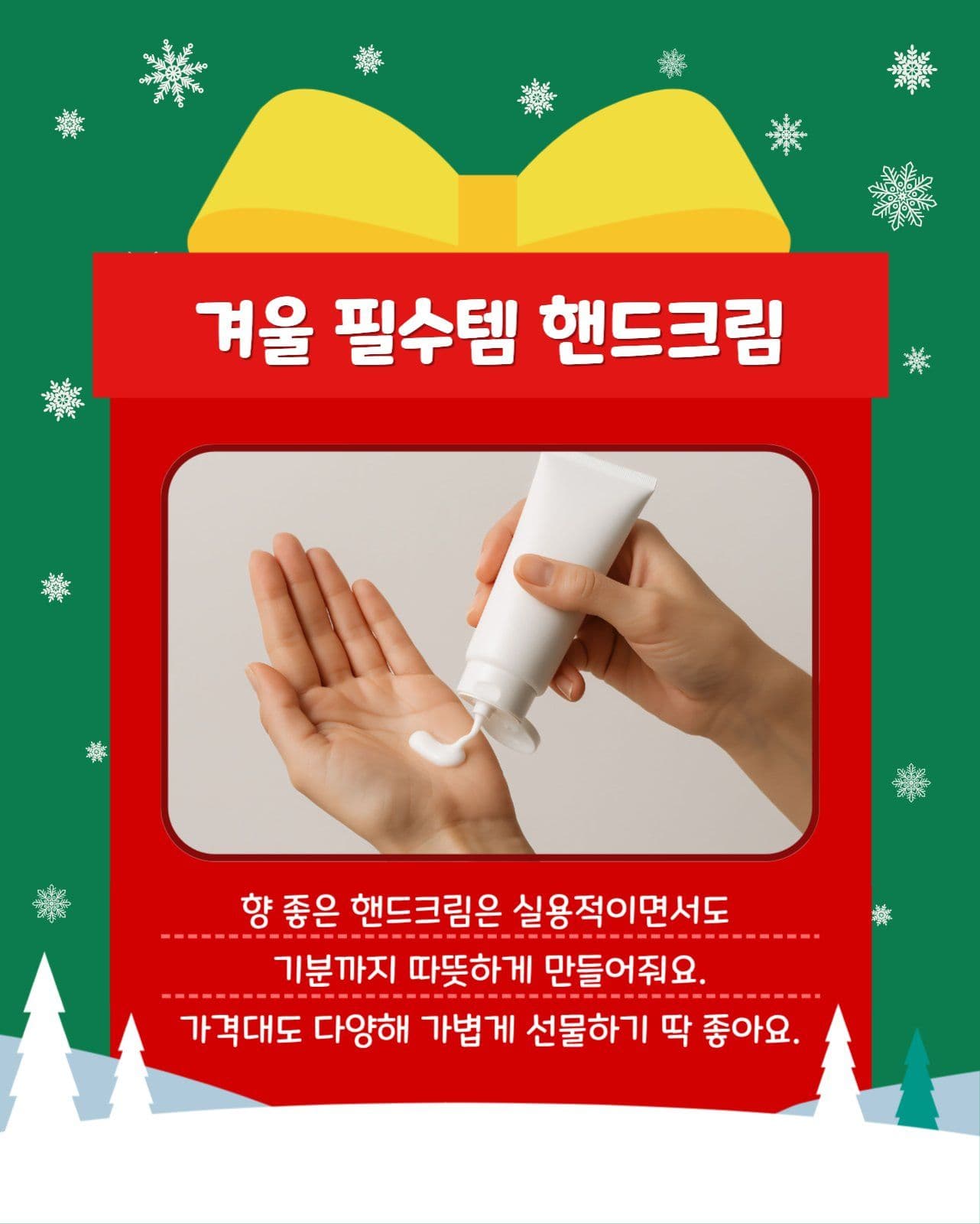 크리스마스선물