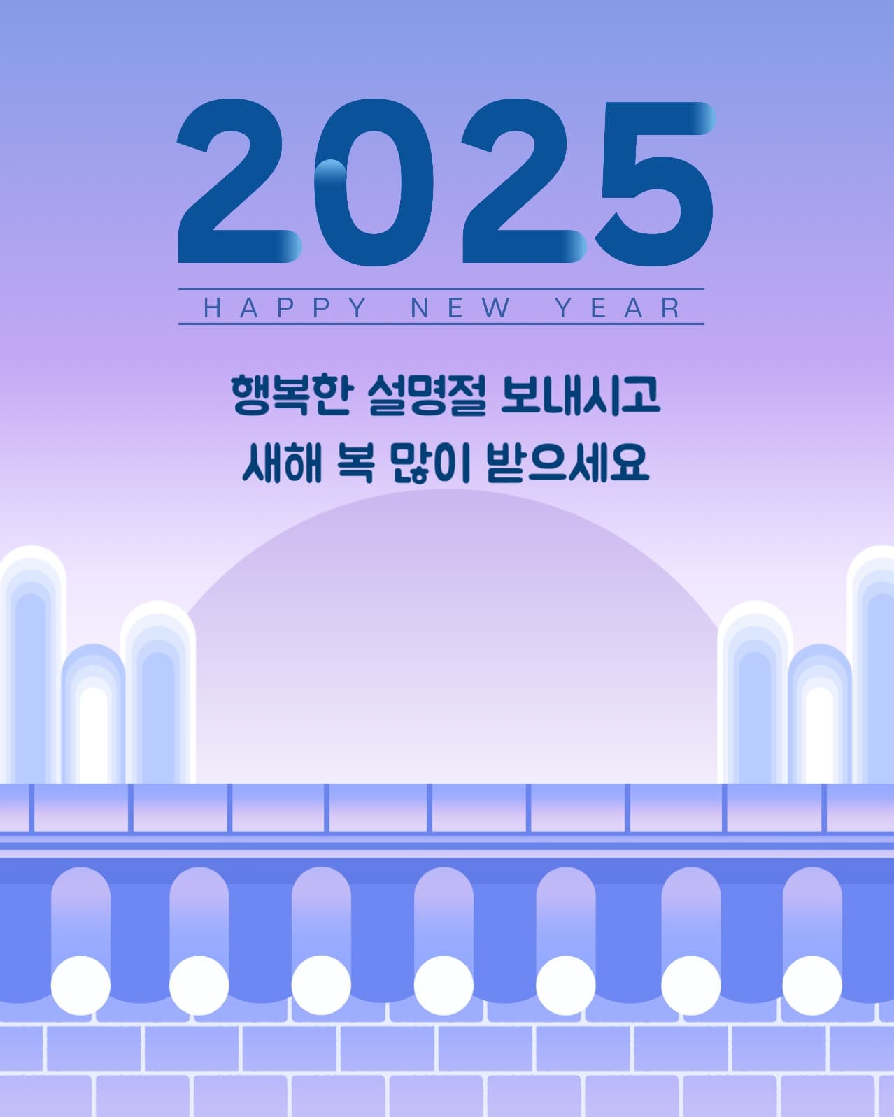 2025년 설인사