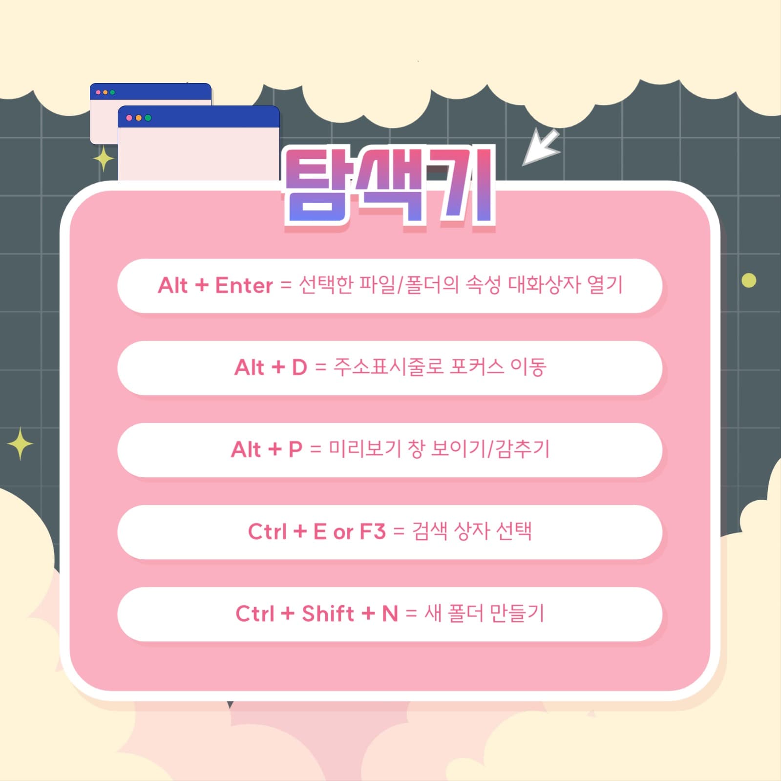 단축키 모음