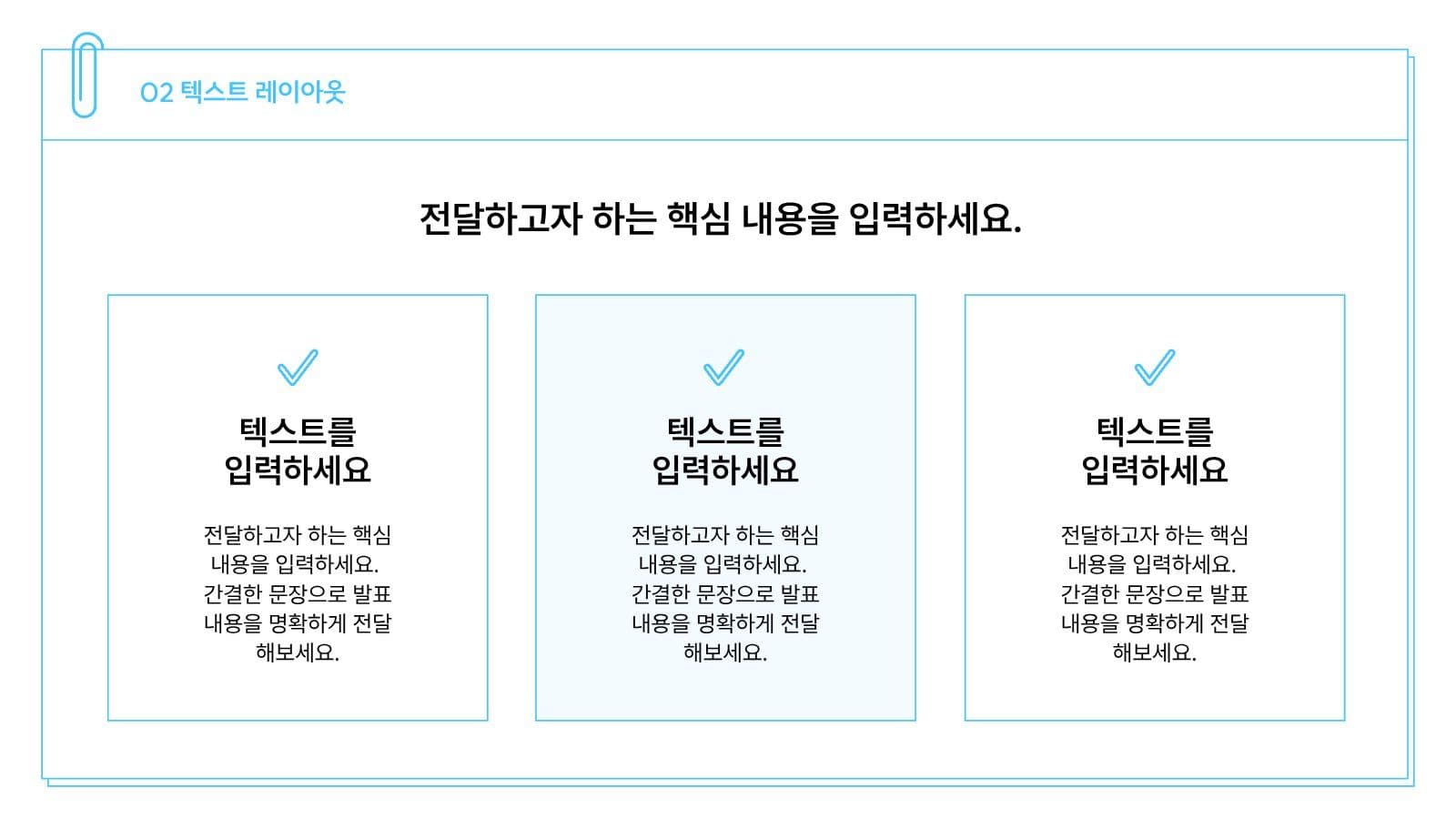 하늘색 심플한 프레젠테이션