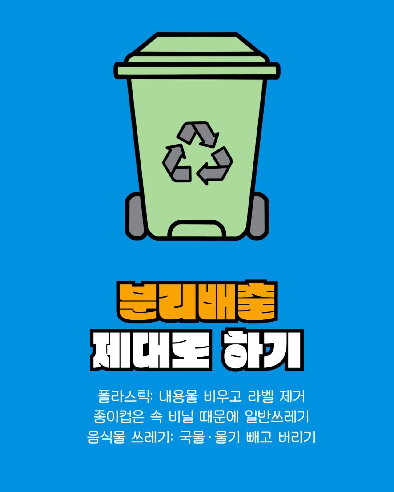 제로웨이스트