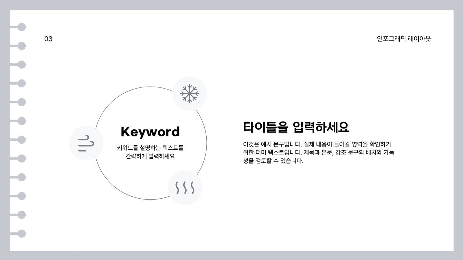 화이트 심플 발표 프레젠테이션 Presentation Templates