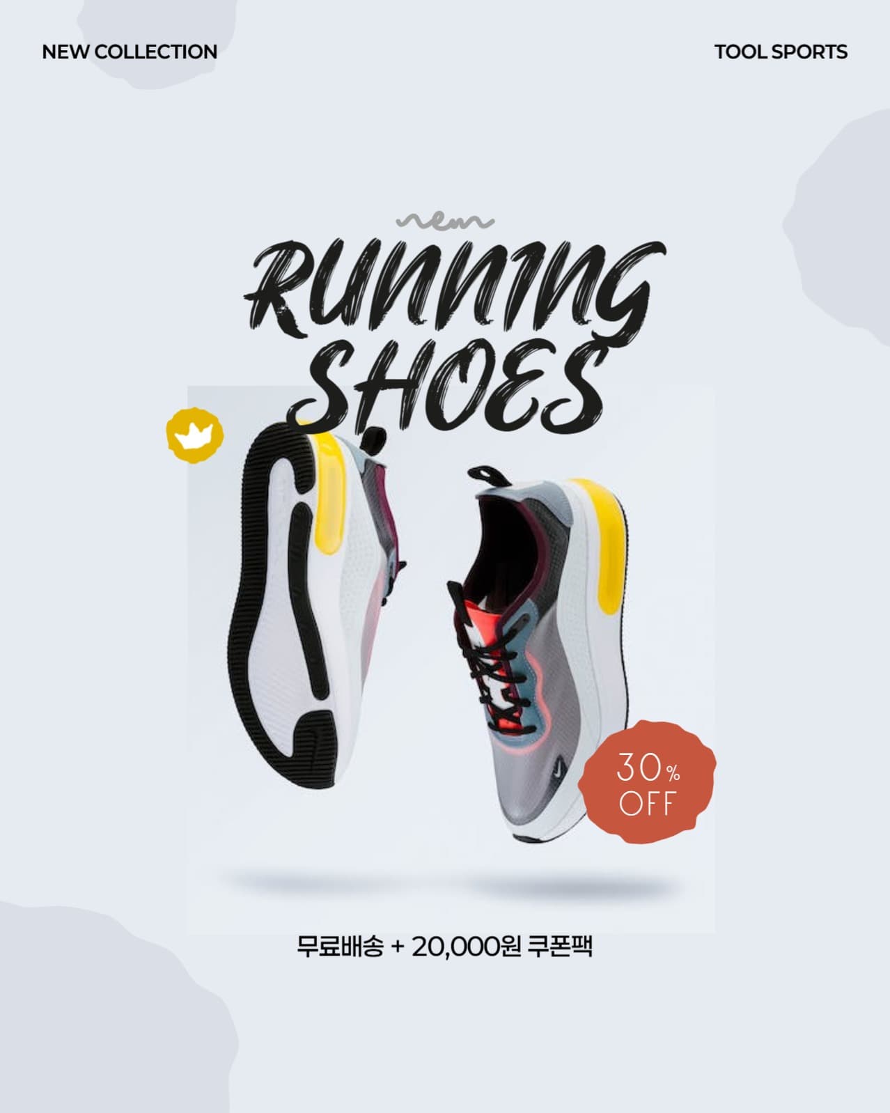 스포츠 신발 배너