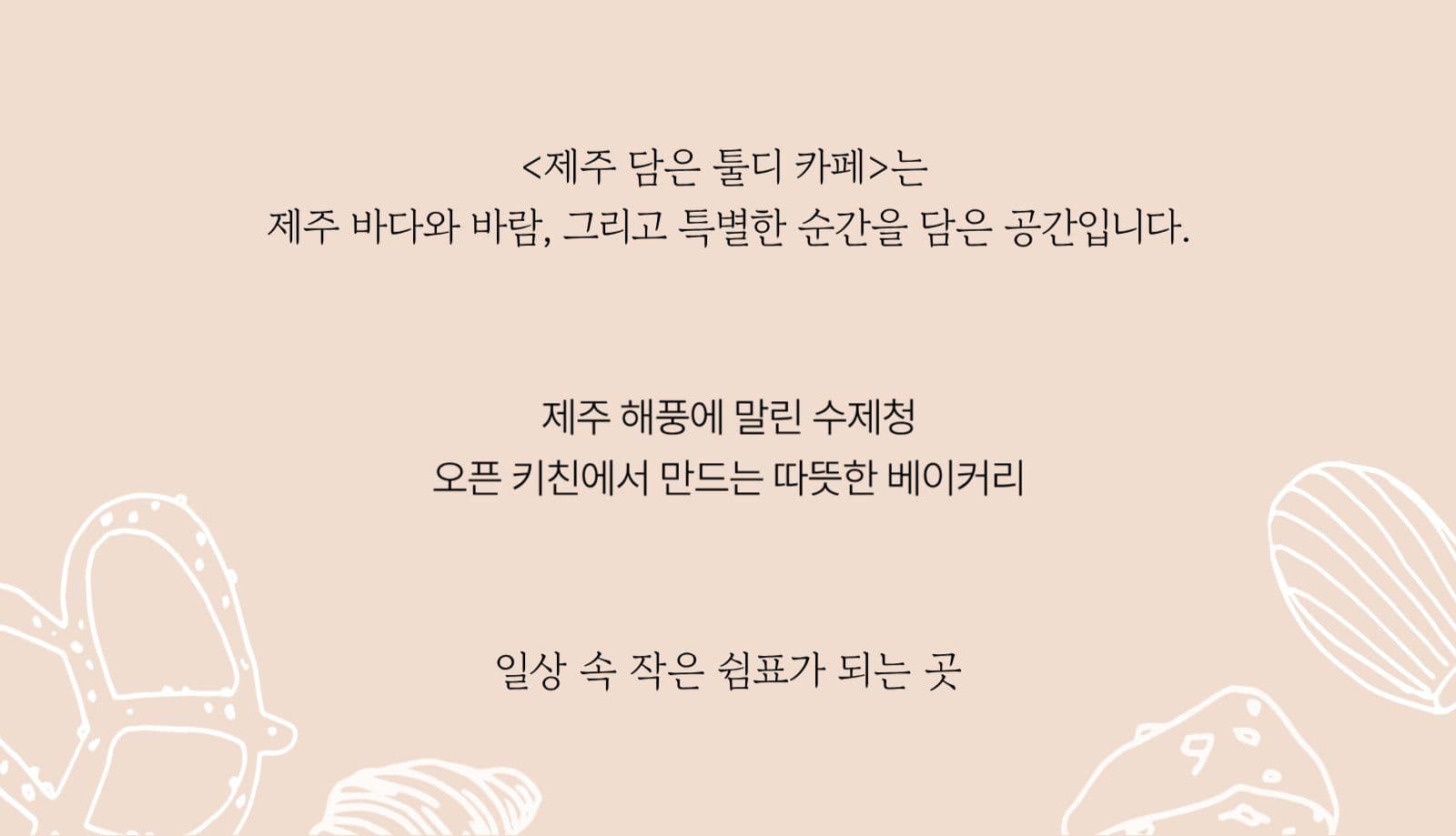 카페 커피 베이커리 명함