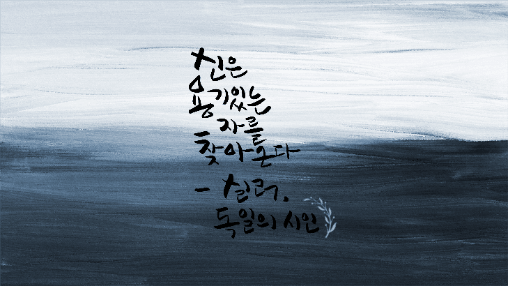 용기있는자
