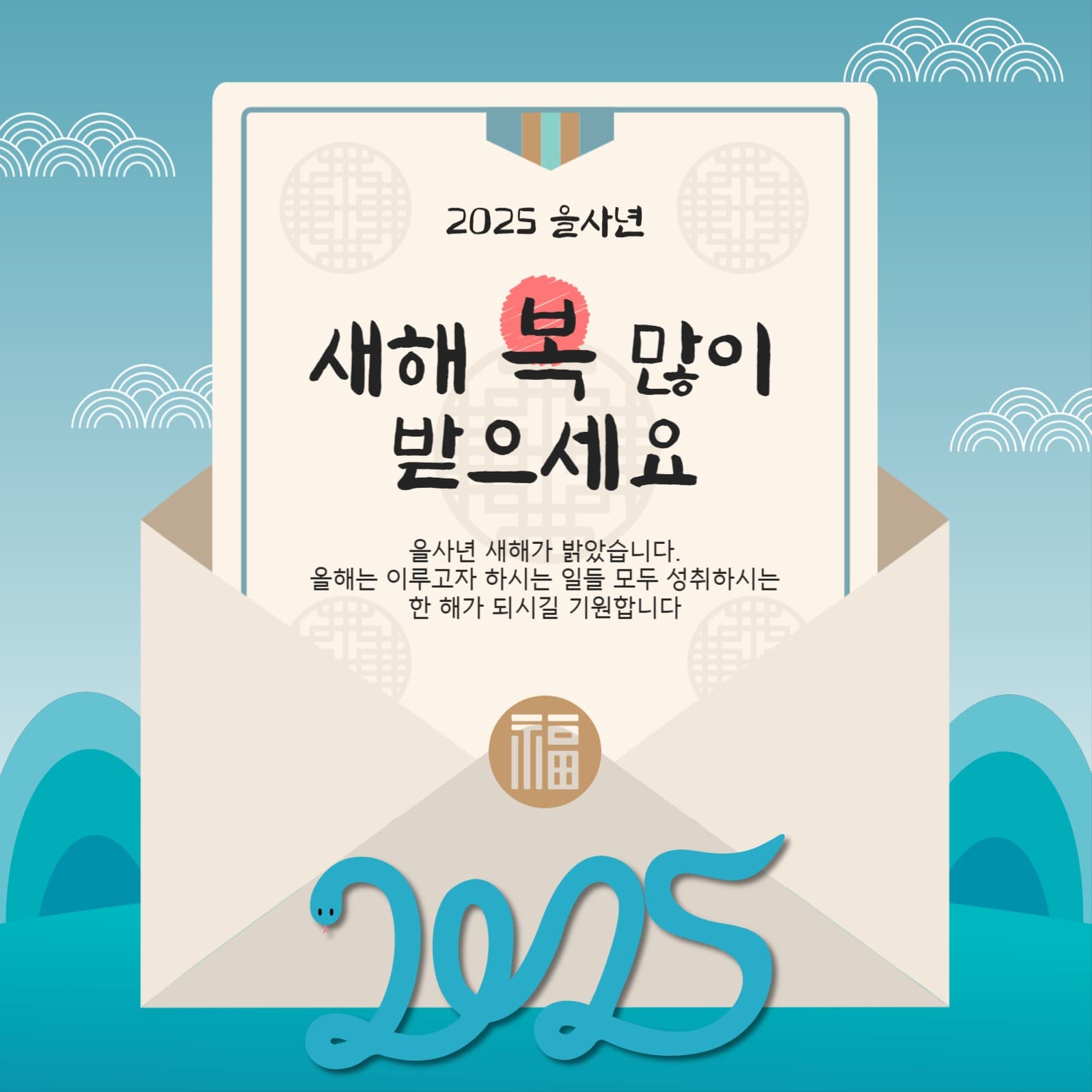 새해연하장
