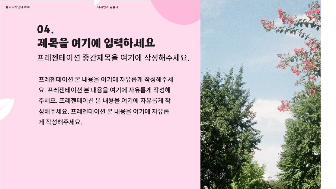 벚꽃놀이 가이드