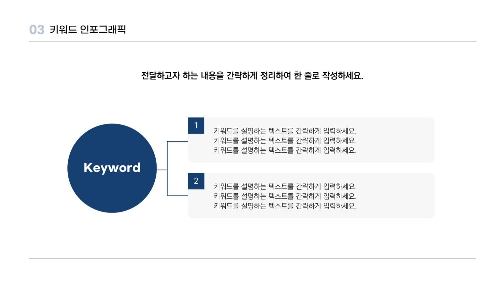 깔끔하고 심플한 프레젠테이션