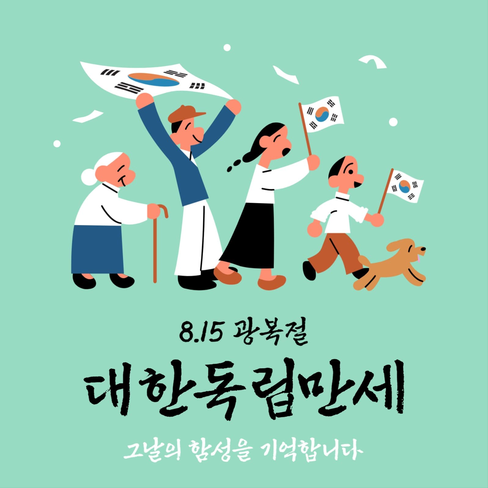 광복절 정사각 배너 1