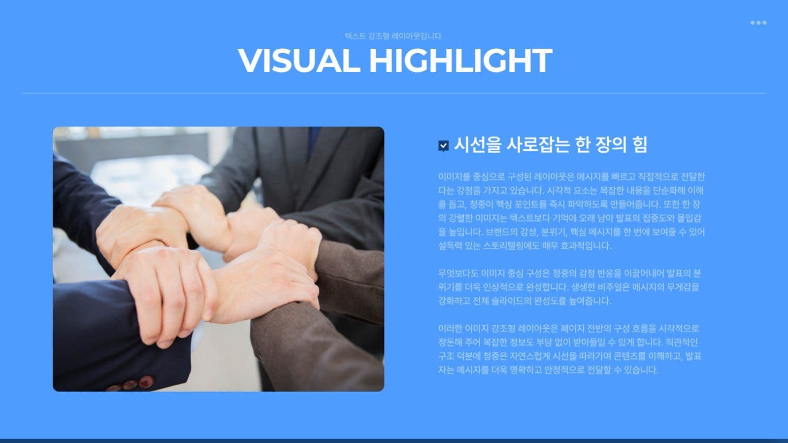 파란색의 깔끔한 비즈니스 발표 보고서
