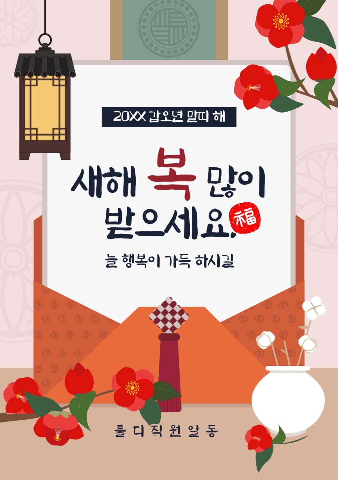 새해인사 편지