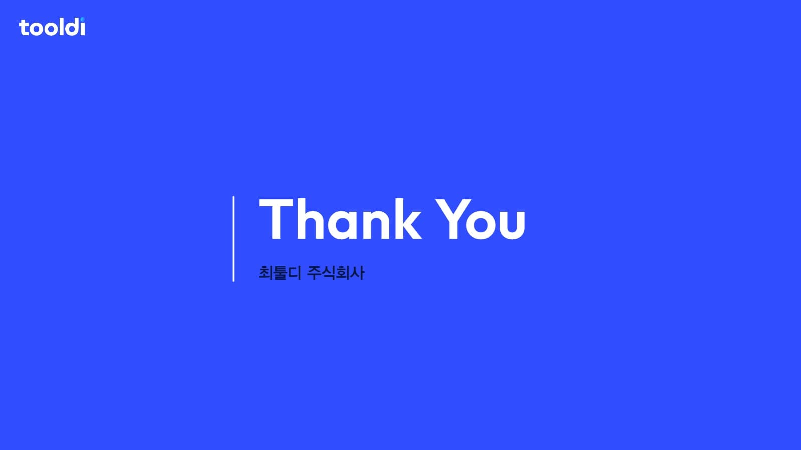 회사 소개서