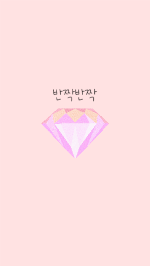 반짝반짝 배경화면