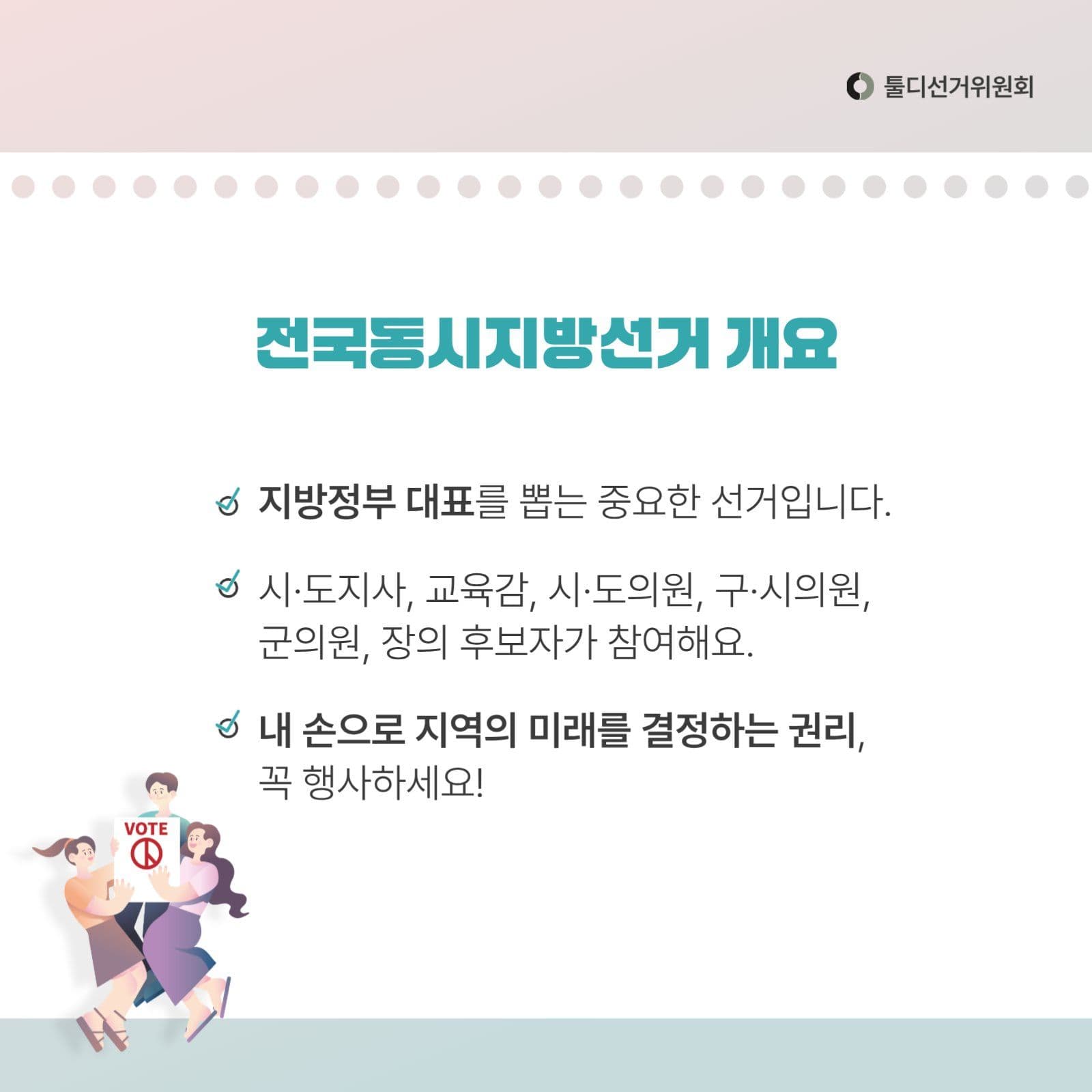 차분한st 선거 투표 안내 카드뉴스