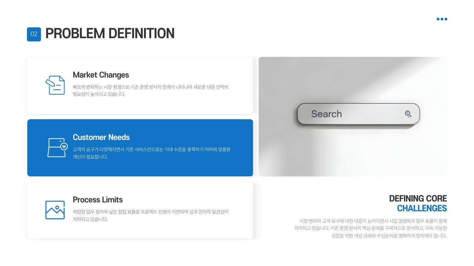 사각 정렬 깔끔한 비즈니스 PPT