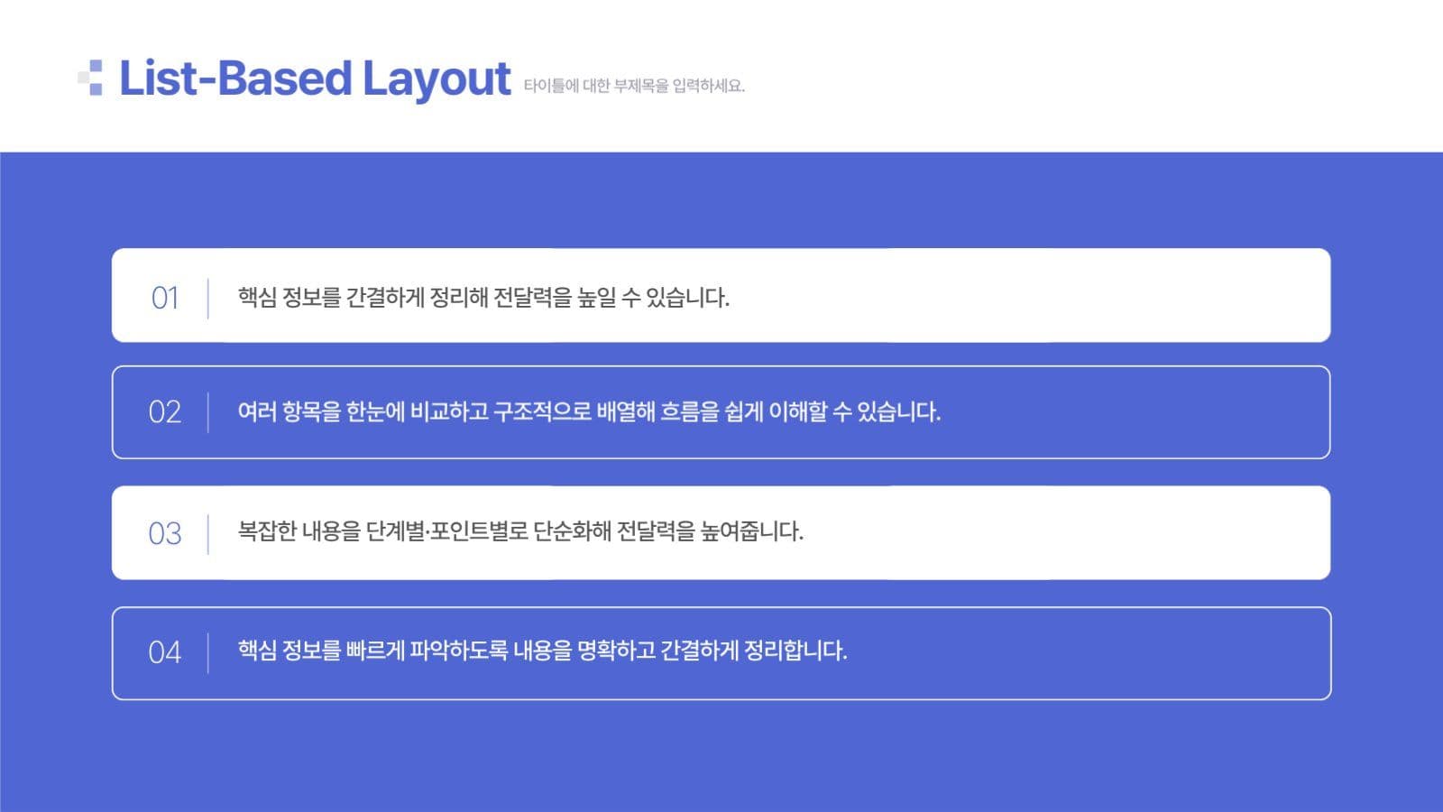 깔끔한 비즈니스 제안서 보고서 PPT