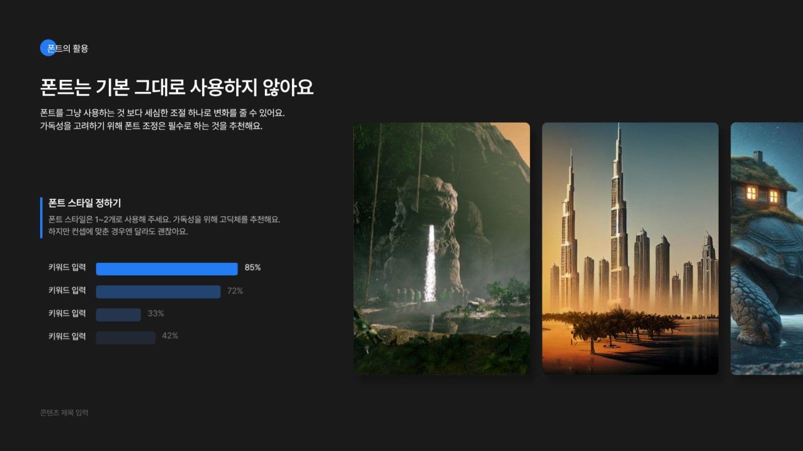 프로젝트 소개 포트폴리오 템플릿