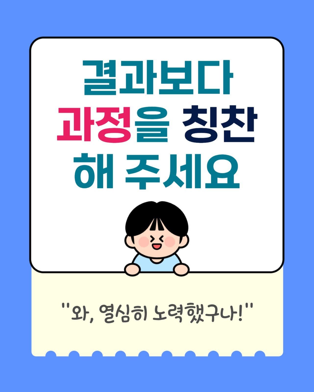 귀여운 어린이집 수업 카드뉴스
