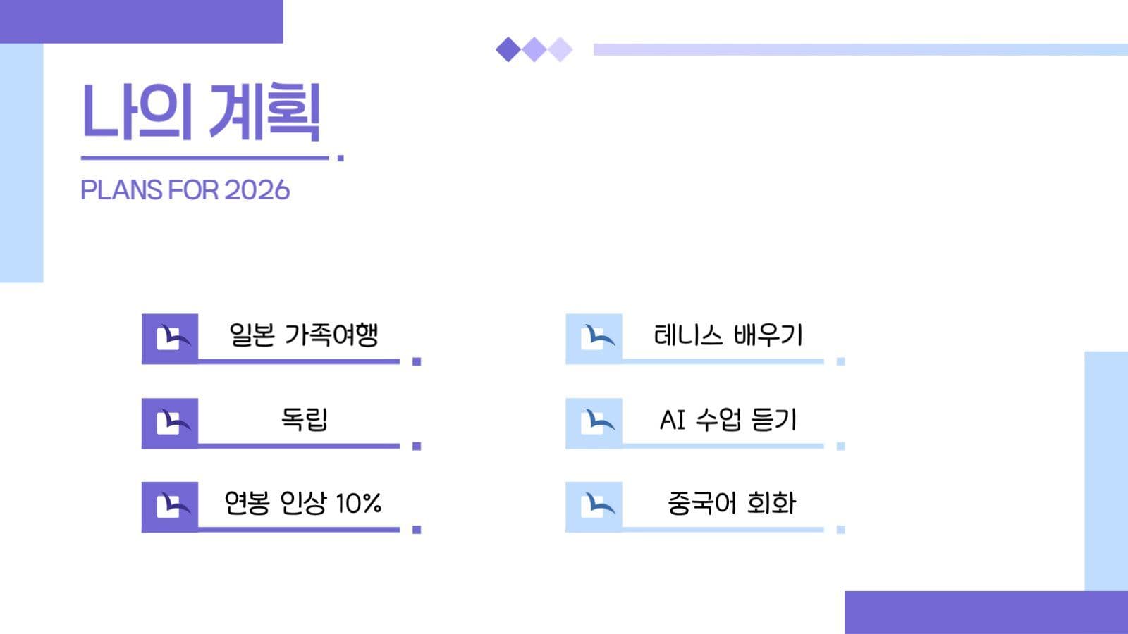하늘색 보라색 자기소개 피피티 