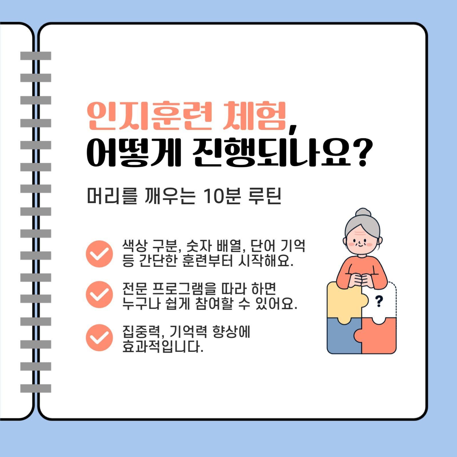 하늘색 아기자기한 노인건강 캠페인