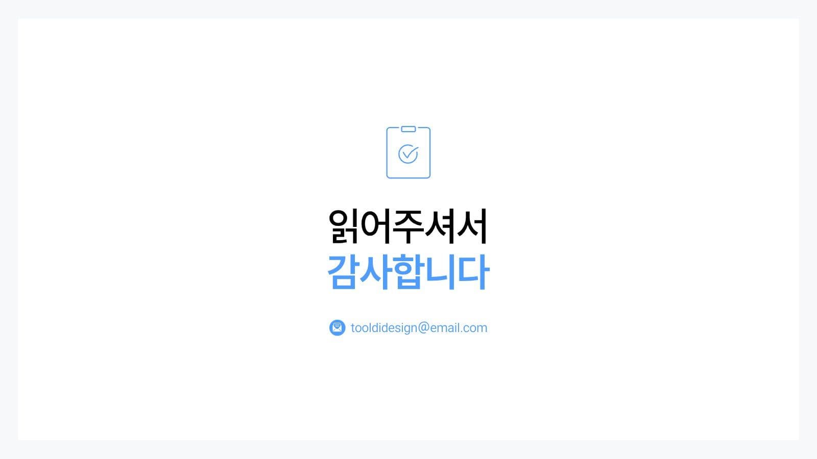 레이아웃 설명 프레젠테이션