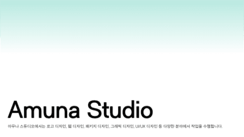 디자인 스튜디오 소개서