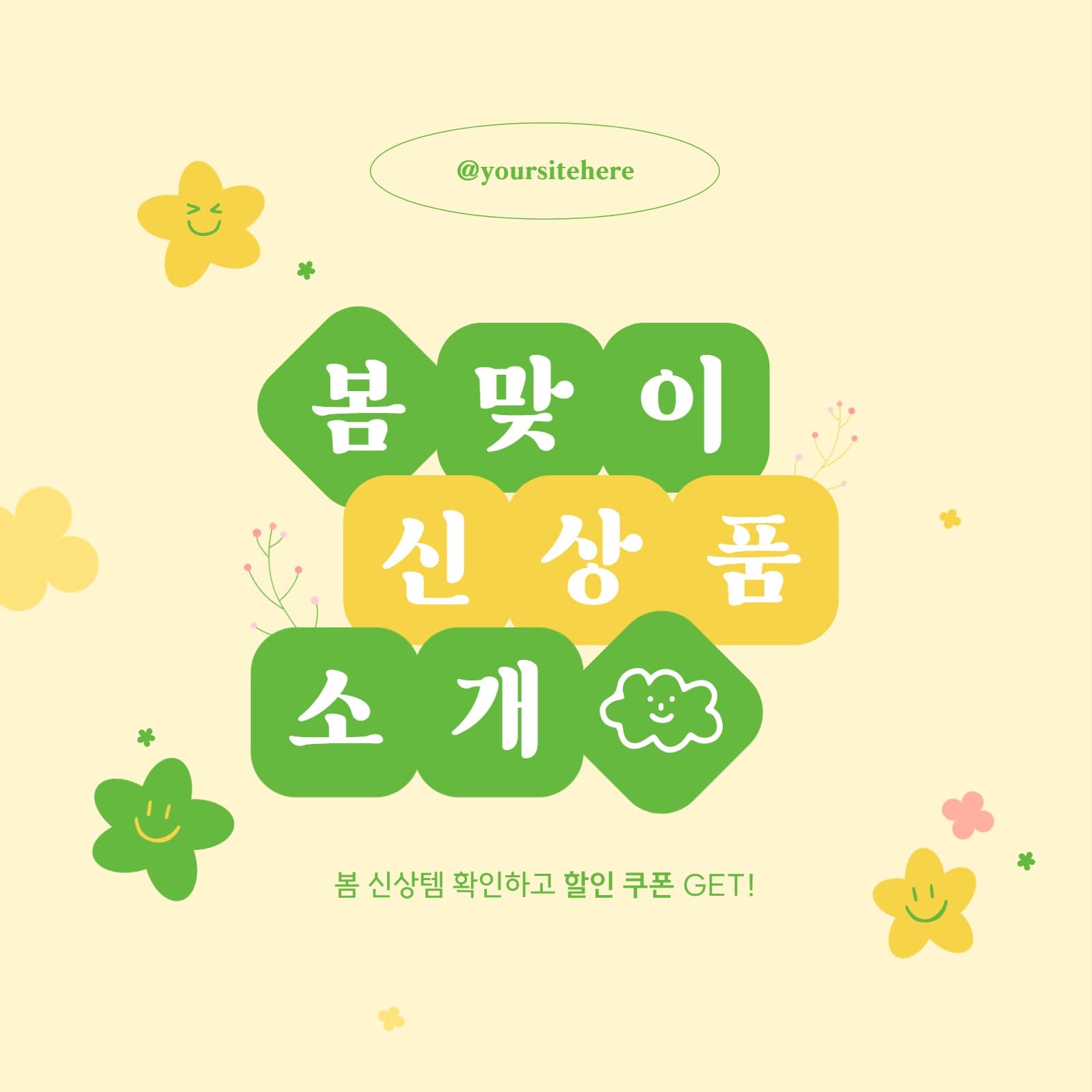 봄맞이 신상품 소개 카드뉴스