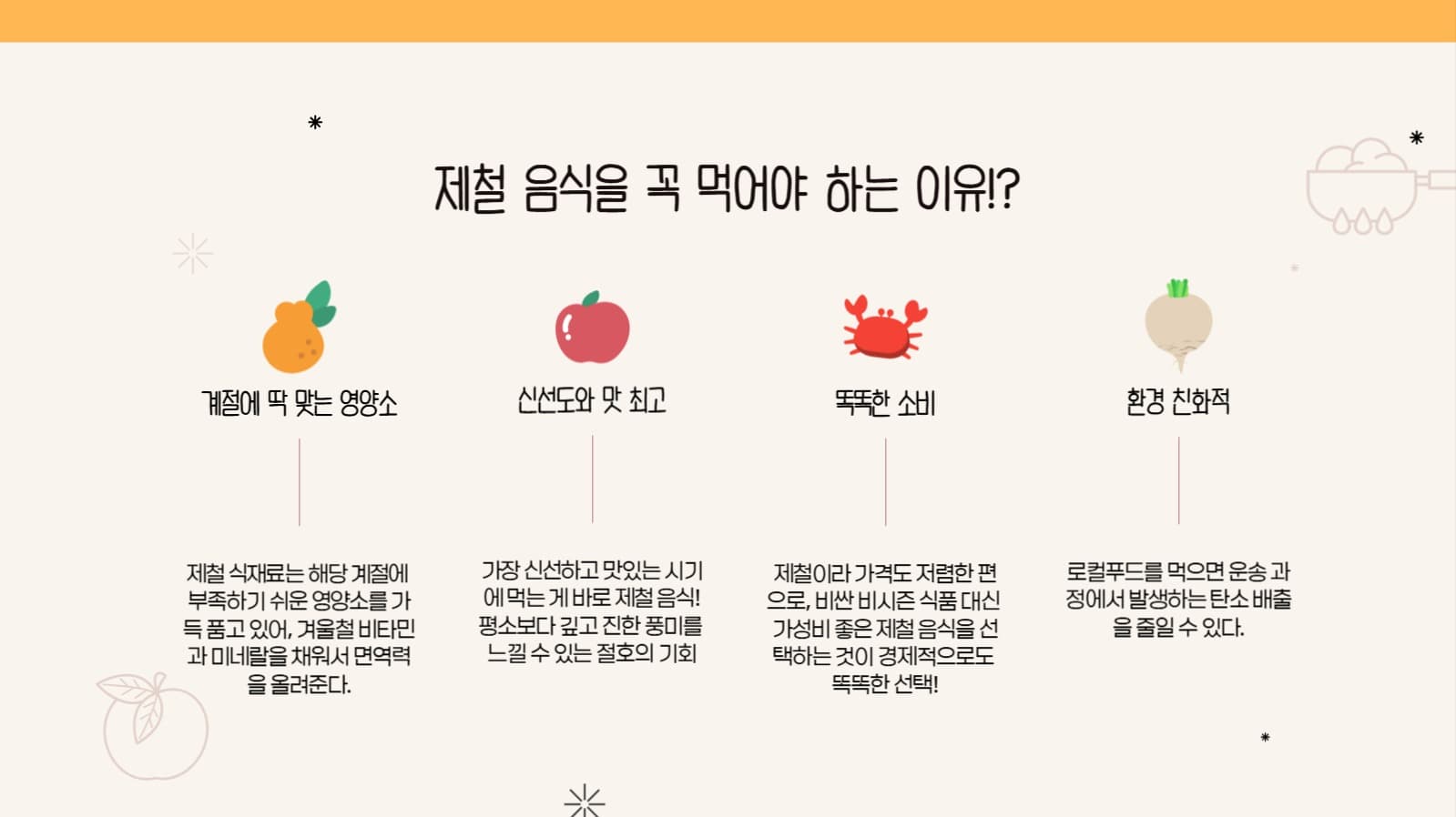 심플한 음식/요리 프레젠테이션