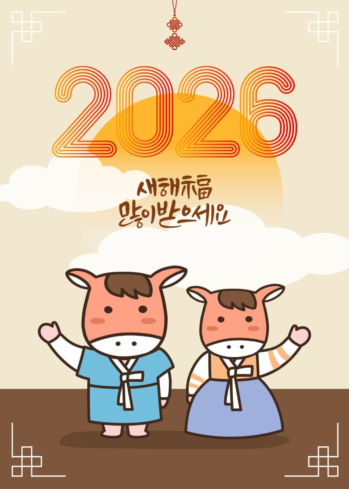 새해 신년카드